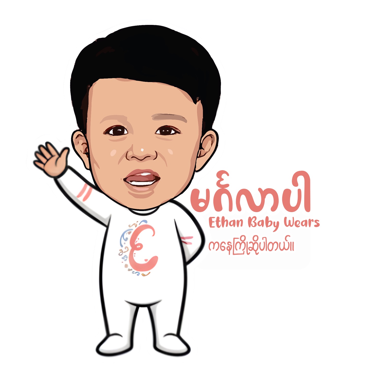 Ethan Mascot
